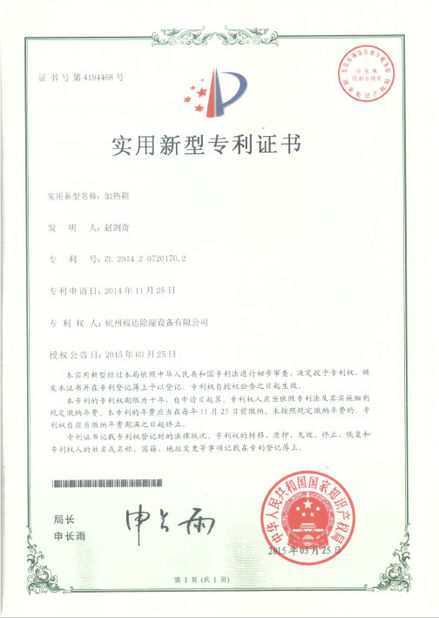 ประเทศจีน Hangzhou Fuda Dehumidification Equipment Co., Ltd. รับรอง
